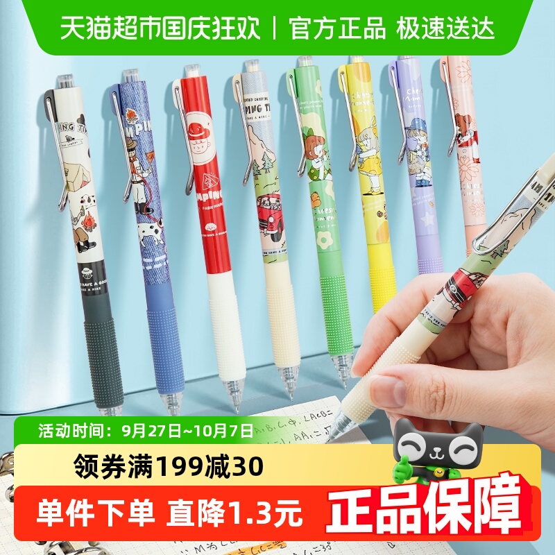 得力速干刷题笔ST头学生中性笔