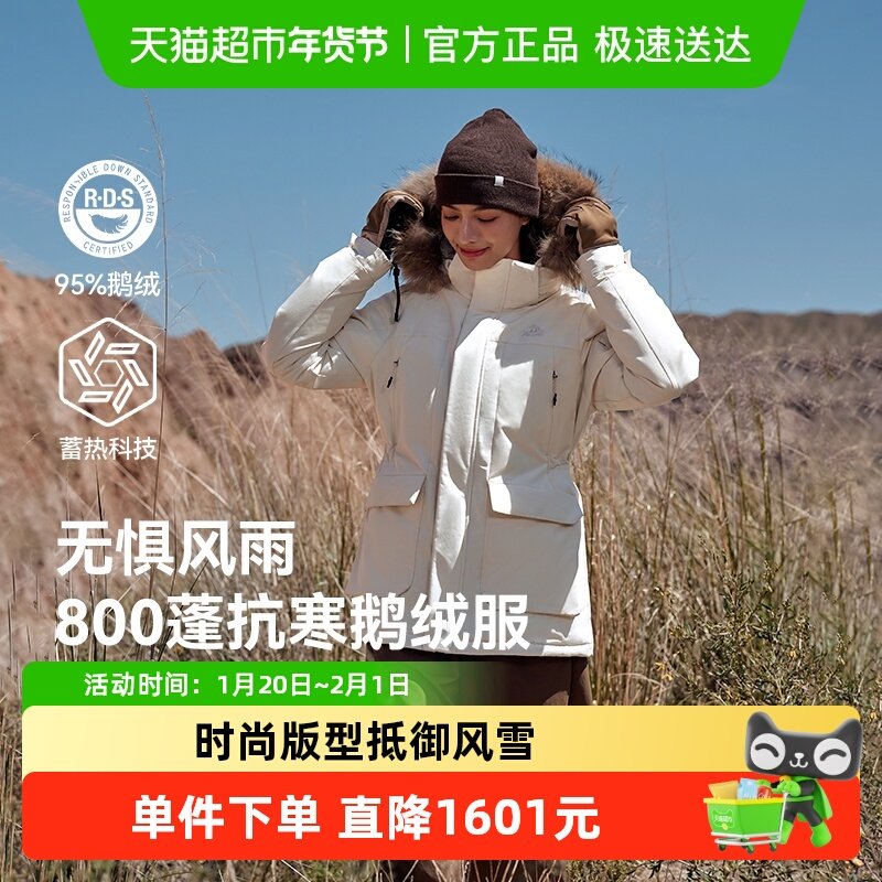 伯希和户外800蓬羽绒服女秋冬新款连帽登山外套抗寒鹅绒派克服,户外/登山/野营/旅行用品,羽绒衣,淘宝优惠券,粉丝福利购,淘宝优惠卷