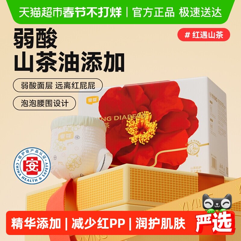 宜婴红山茶花拉拉裤全包臀婴儿小内裤L-XXXXL尿不湿宝宝超薄透气