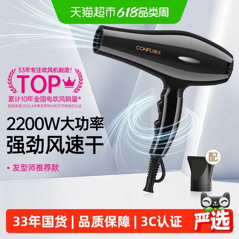 康夫电吹风机家用负离子护发大功率风力发廊理发店专用吹风筒9817