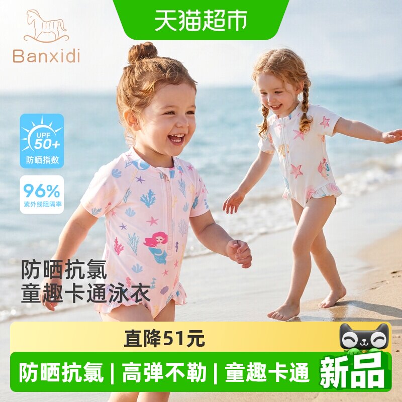 班喜迪女童连体防晒泳衣穿起来美图片