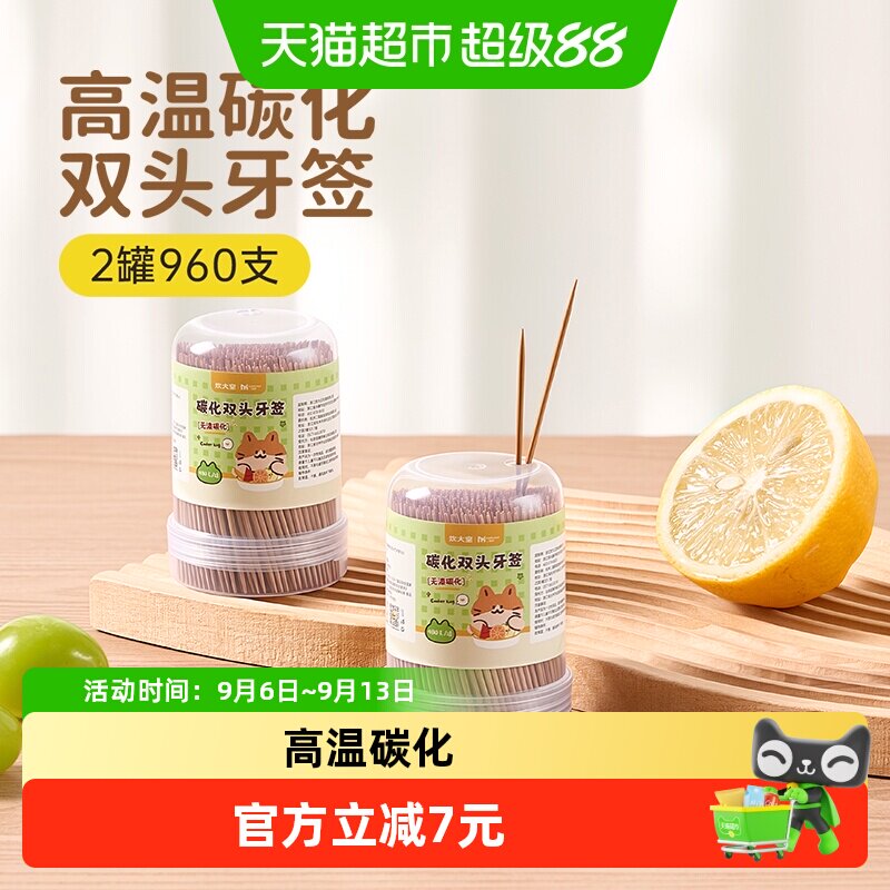 炊大皇双头竹牙签便捷卫生图片