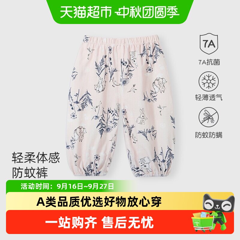彩婴房婴儿防蚊春秋薄束脚宝宝裤