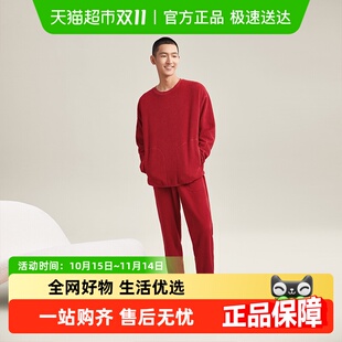 蕉下男士 外穿 绒感家居服PO08123秋冬加厚半边绒保暖亲肤睡衣套装
