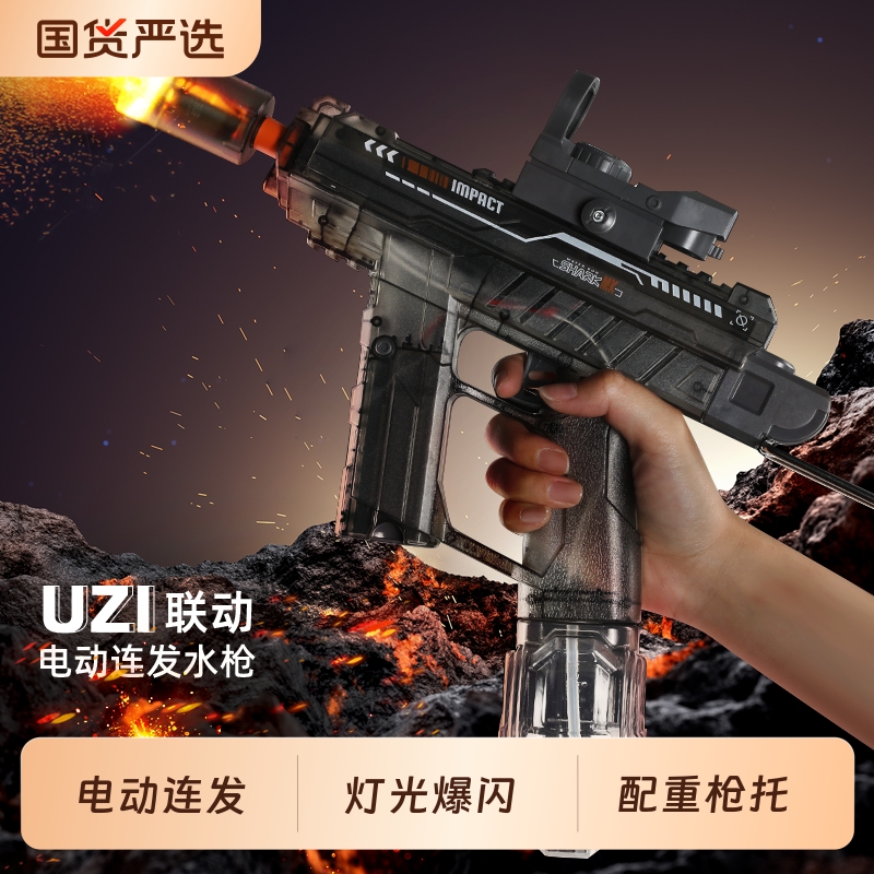 火光UZI电动水枪儿童玩具喷水连发高压强力射程2025新款乌兹水