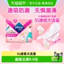 libresse薇尔PLUS蓬蓬吸240mm10片日用卫生巾