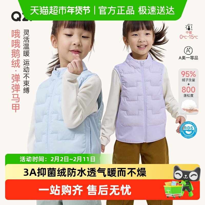 Q21儿童鹅绒马甲男女童防钻绒A类内搭羽绒服内胆保暖轻薄背心外套