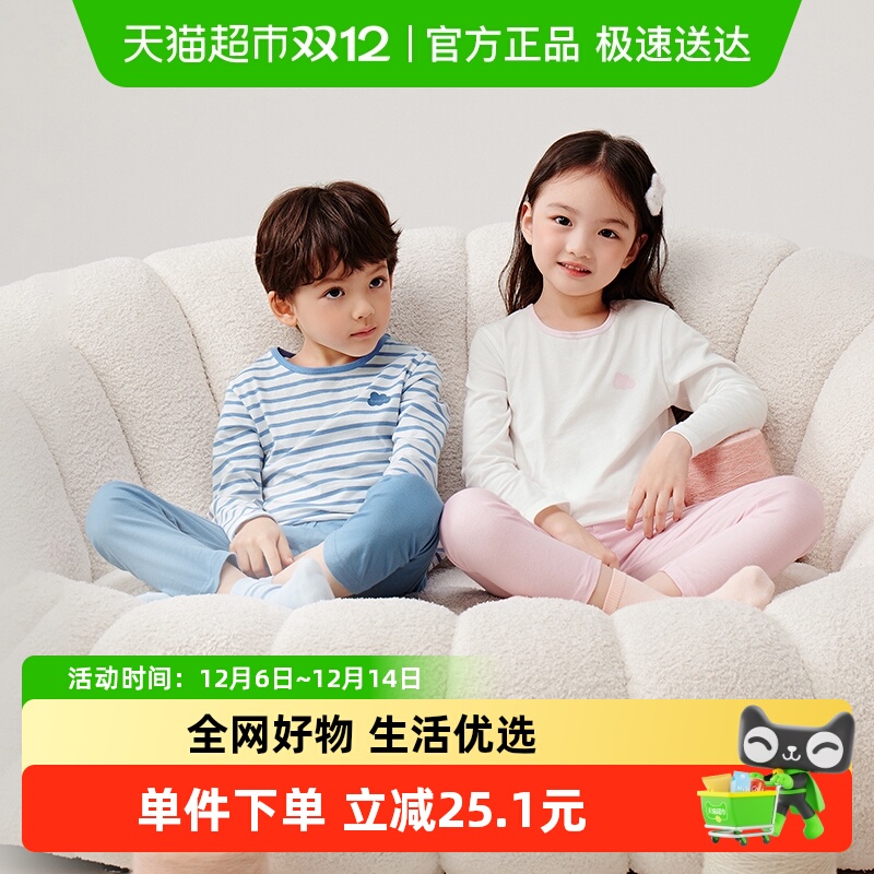 巴拉巴拉春季新款男童内衣套装