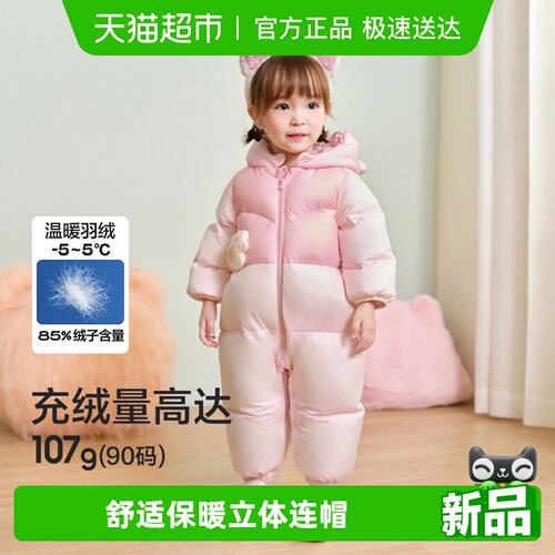 巴拉巴拉balaOne婴儿连体羽绒服