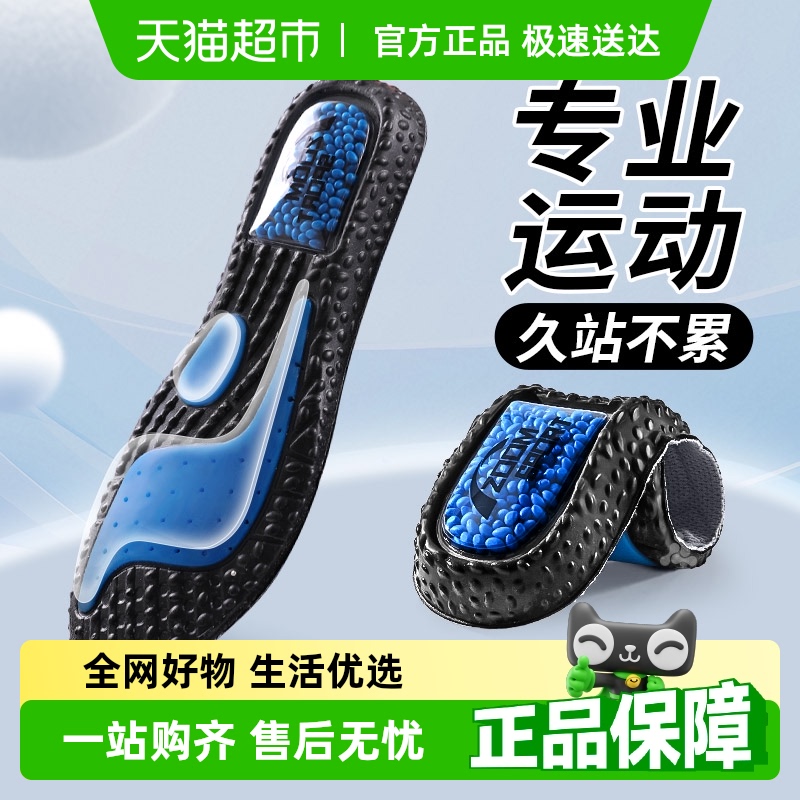 足印部落zoom鞋垫运动气垫减震男