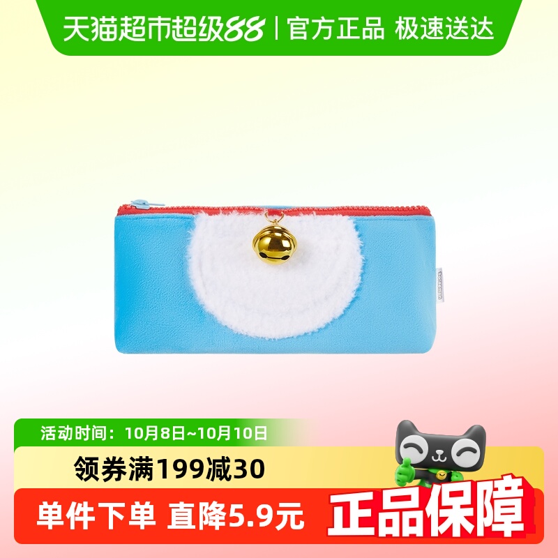 MINISO/名创优品哆啦A梦笔袋