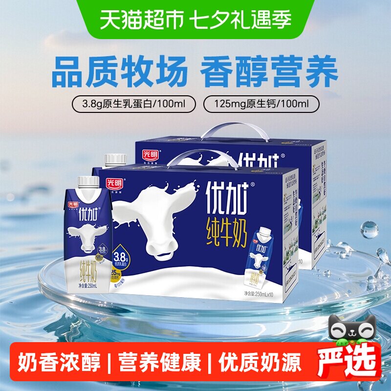 光明优加3.8g乳蛋白梦幻盖纯牛奶整箱250ml*10盒*2箱