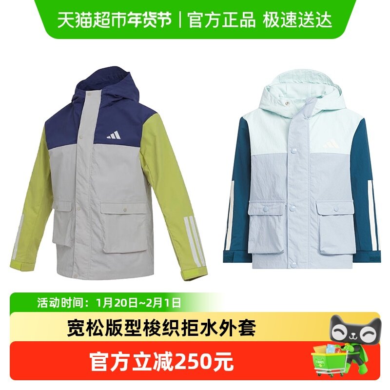 阿迪达斯童装25秋季男童梭织外套拒水防风儿童运动连帽夹克KS3081,童装/婴儿装/亲子装,普通外套,淘宝优惠券,粉丝福利购,淘宝优惠卷
