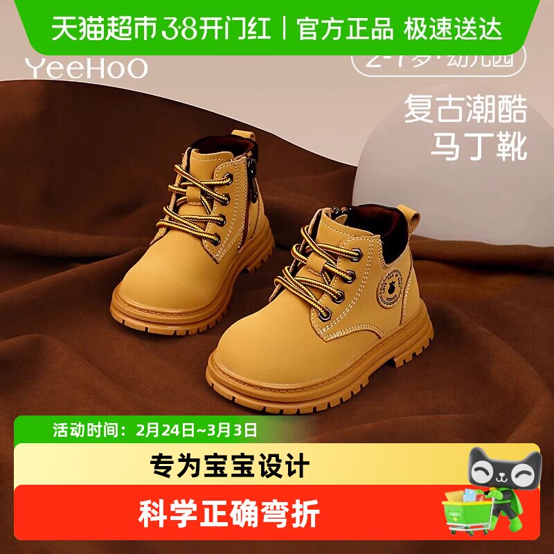 英氏童鞋儿童马丁靴冬季新款男童大黄靴女童鞋子宝宝靴子保暖棉鞋