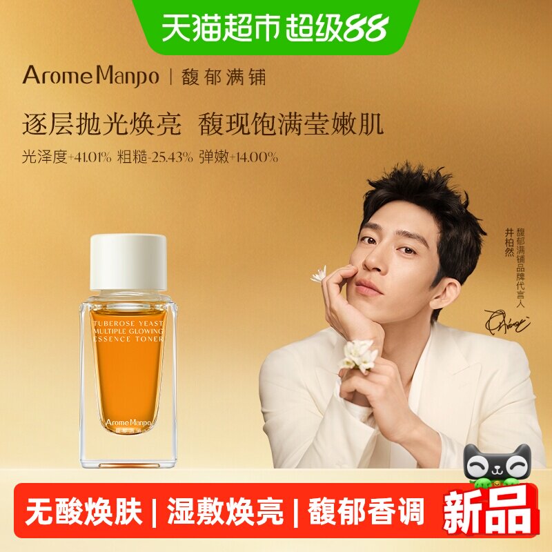 馥郁满铺大金砖精萃水干皮深润图片