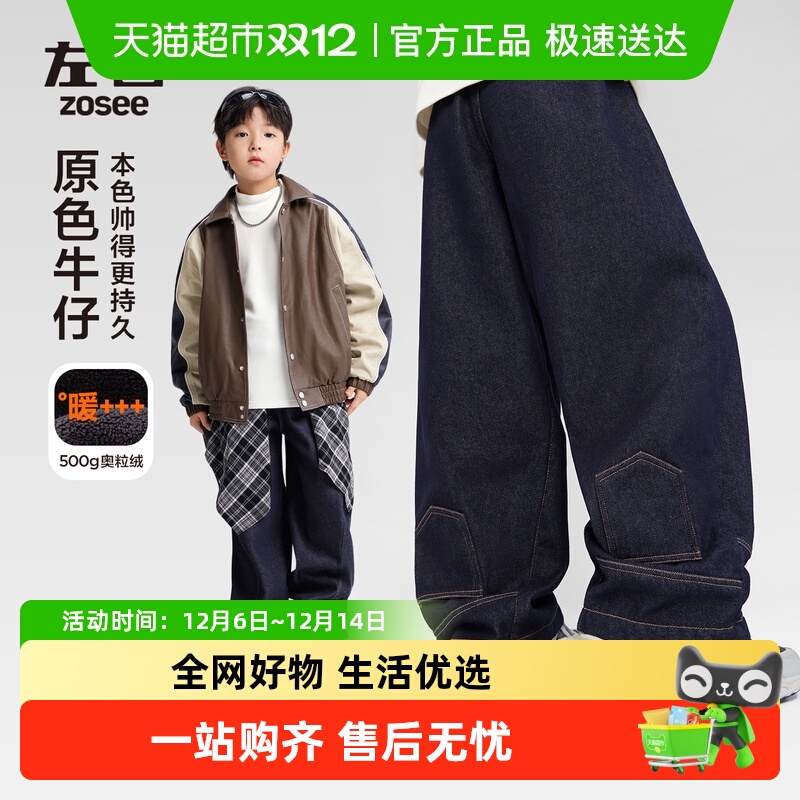 左西男童加绒弯刀裤牛仔裤