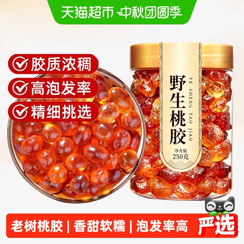 云南大粒桃胶桃花泪图片