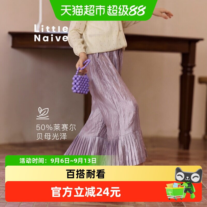 LittleNaive女童压褶休闲裤