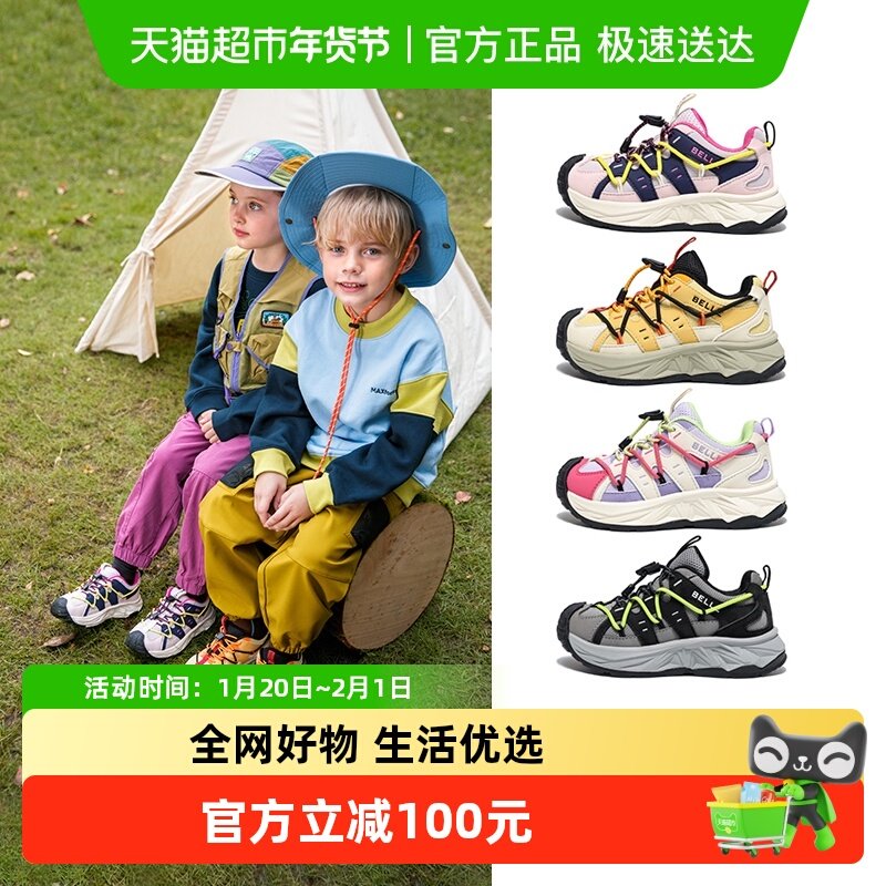 百丽童鞋男童运动鞋2025秋季新款儿童休闲鞋女童户外鞋时尚老爹鞋,童鞋/婴儿鞋/亲子鞋,运动鞋,淘宝优惠券,粉丝福利购,淘宝优惠卷