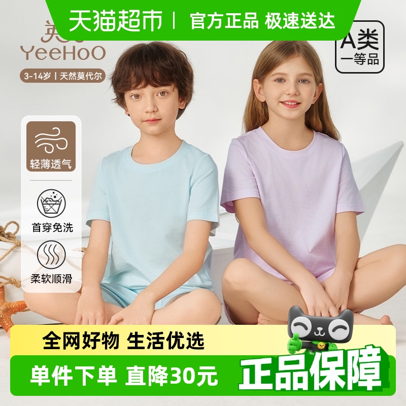 YEEHOO/英氏儿童睡衣男童2025新款夏季薄款中大童短袖短裤家居服