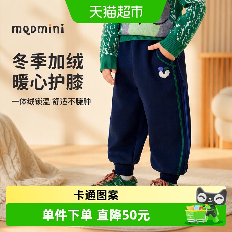 MQDMINI男童加厚加绒卫裤冬季图片
