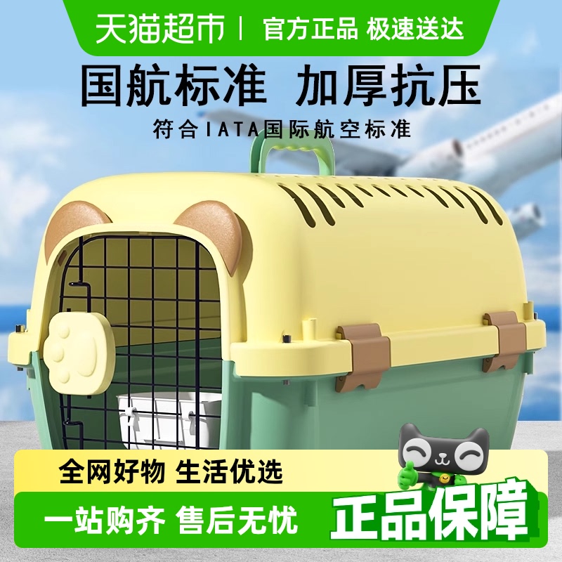 嬉皮狗便携宠物航空箱