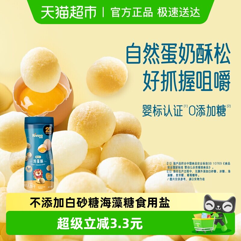 禾泱泱婴幼儿鸡蛋酥宝宝零食磨牙饼干锻炼抓握无添加盐糖小馒头