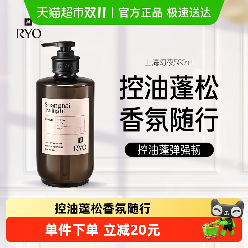 爱茉莉RYO吕净澈控油洗发水580ml