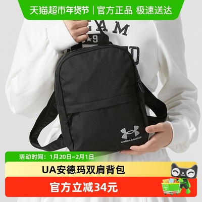 UnderArmour安德玛男女双肩包