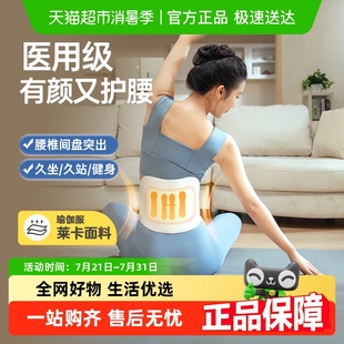 可用薄款 稳健护腰带缓解腰痛腰托医用热敷保暖四季 男女专业护腰带