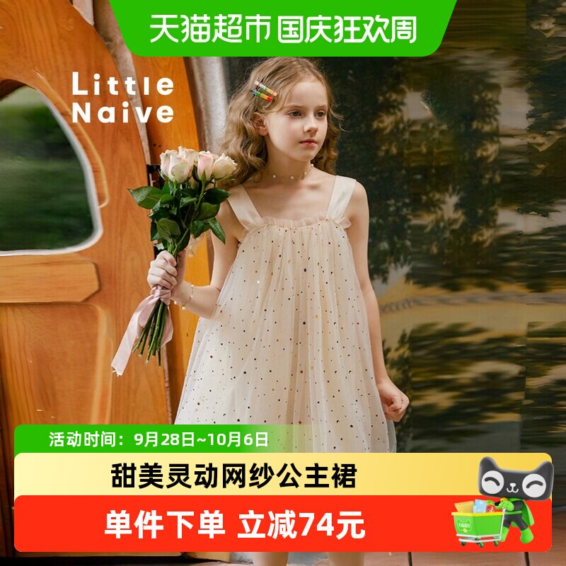 LittleNaive夏季旅游宽松连衣裙