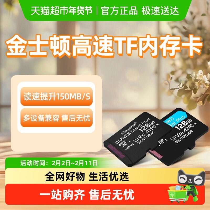 Kingston/金士顿高速监控行车记录仪无人机pocket3影