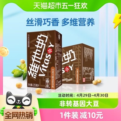 维他奶巧克力味豆奶饮料250ml×16盒