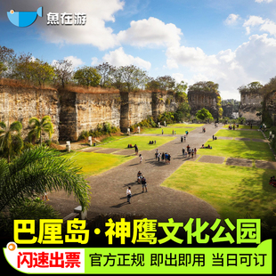 [神鹰广场-大门票]印度尼西亚巴厘岛神鹰文化公园门票官方正规闪速出票