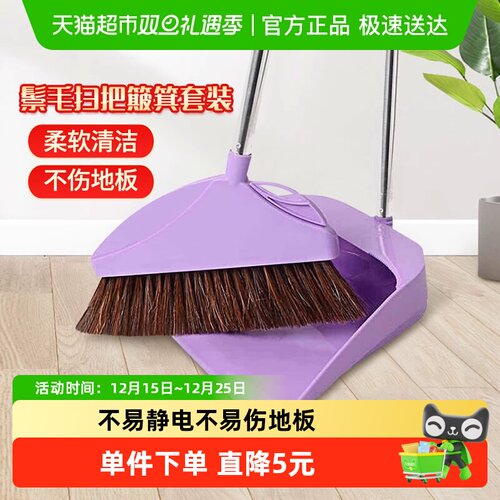 妙洁鬃毛扫把簸箕套装垃圾铲