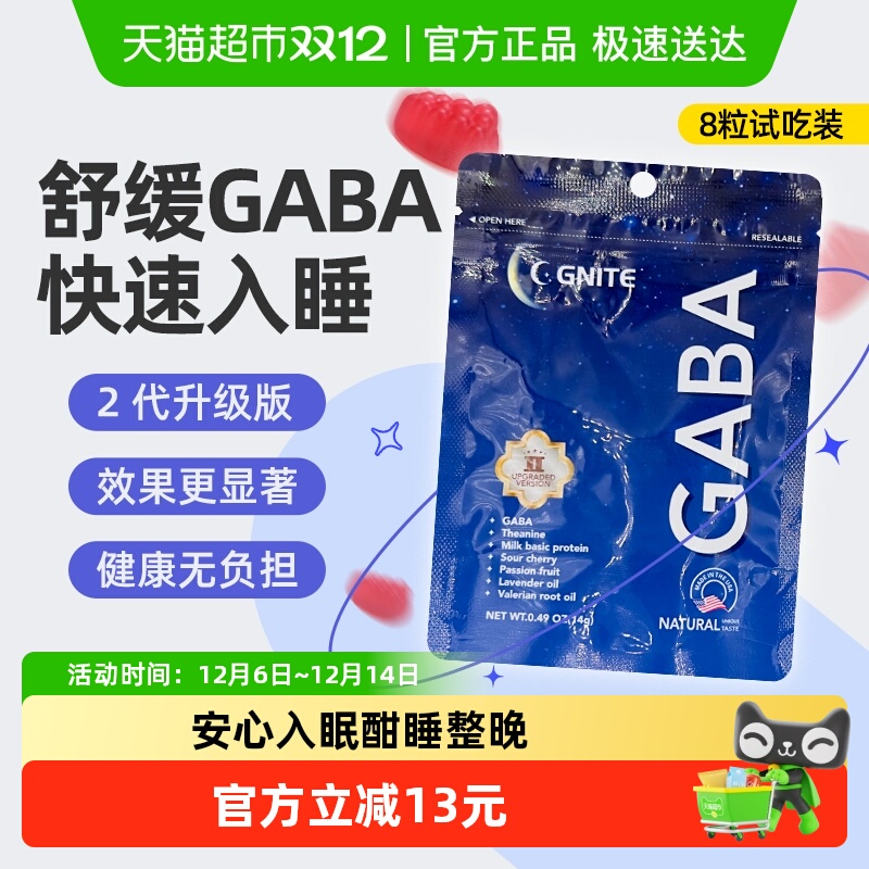 G'NITE美国睡眠软糖进口软糖