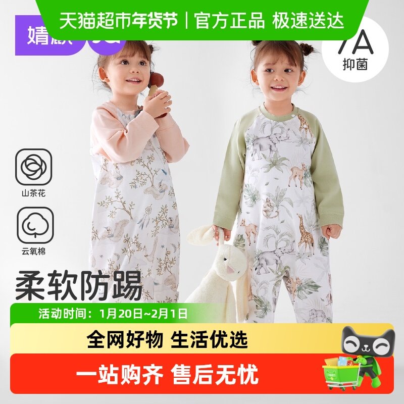 婧麒婴儿睡袋春秋纯棉2025新款宝宝睡衣防踢被四季通用儿童连体衣,婴童用品,睡袋/防踢被,淘宝优惠券,粉丝福利购,淘宝优惠卷