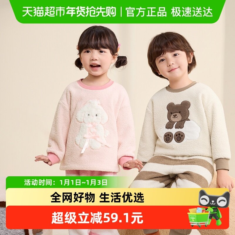 巴拉巴拉balaOne宝宝睡衣套装2025冬新款半边绒男女童家居服保暖