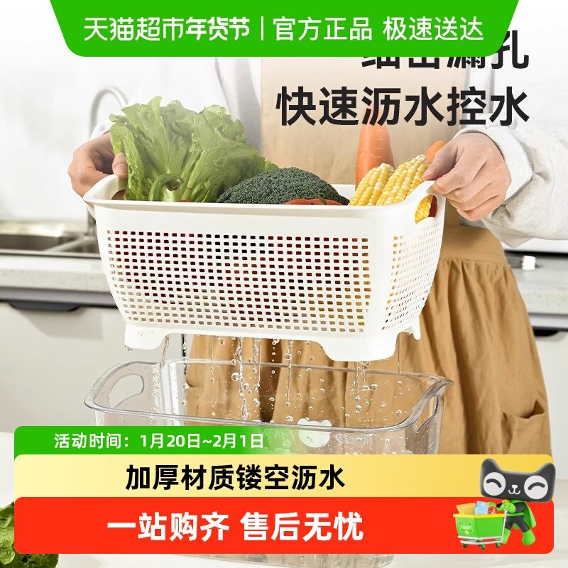 沃德百惠厨房多功能透明双层沥水篮淘米洗菜洗水果过滤篮碗筷沥水,餐饮具,洗菜盆/沥水篮/漏水筛,淘宝优惠券,粉丝福利购,淘宝优惠卷