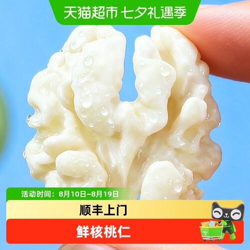 核桃鲜风新疆纸皮核桃低脂高蛋白