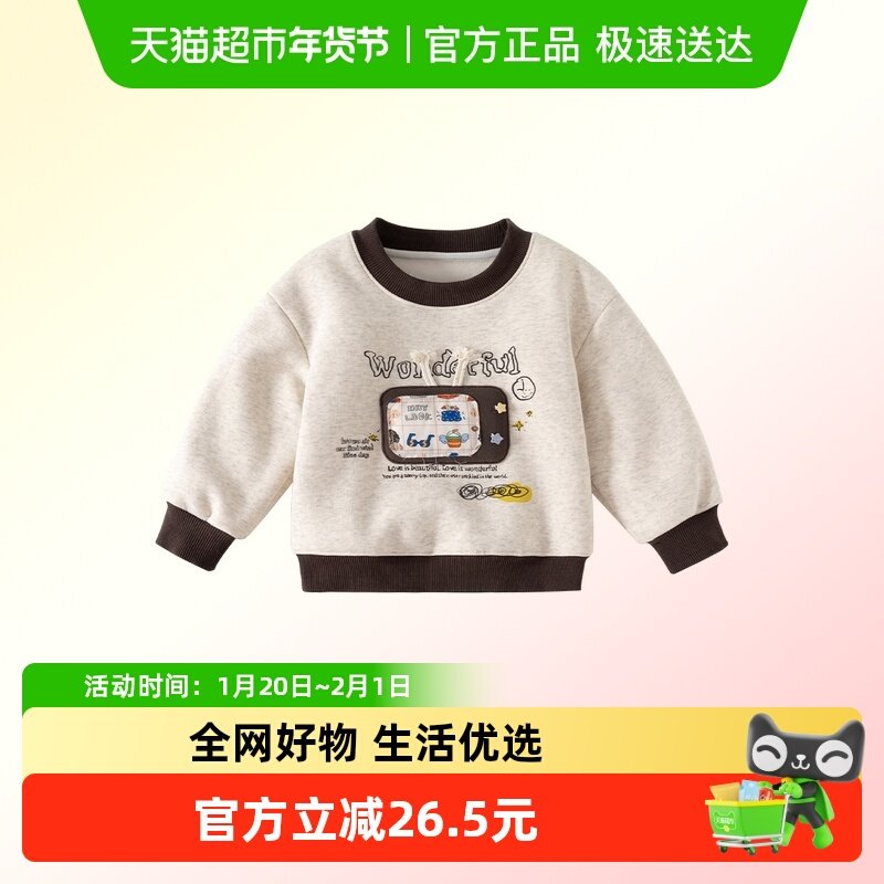 班喜迪男童卫衣秋冬款2025新款宝宝加绒加厚套头上衣冬装儿童衣服,童装/婴儿装/亲子装,卫衣/绒衫,淘宝优惠券,粉丝福利购,淘宝优惠卷