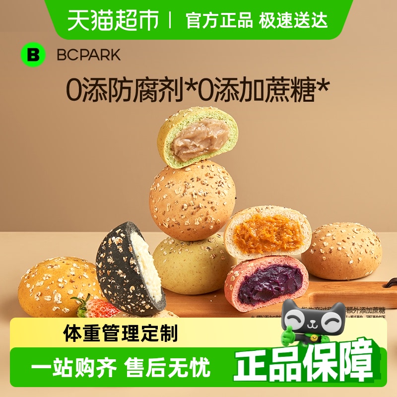 碧翠园全麦欧包低脂减无添蔗糖油代餐饱腹零食品夹心早餐面包包邮