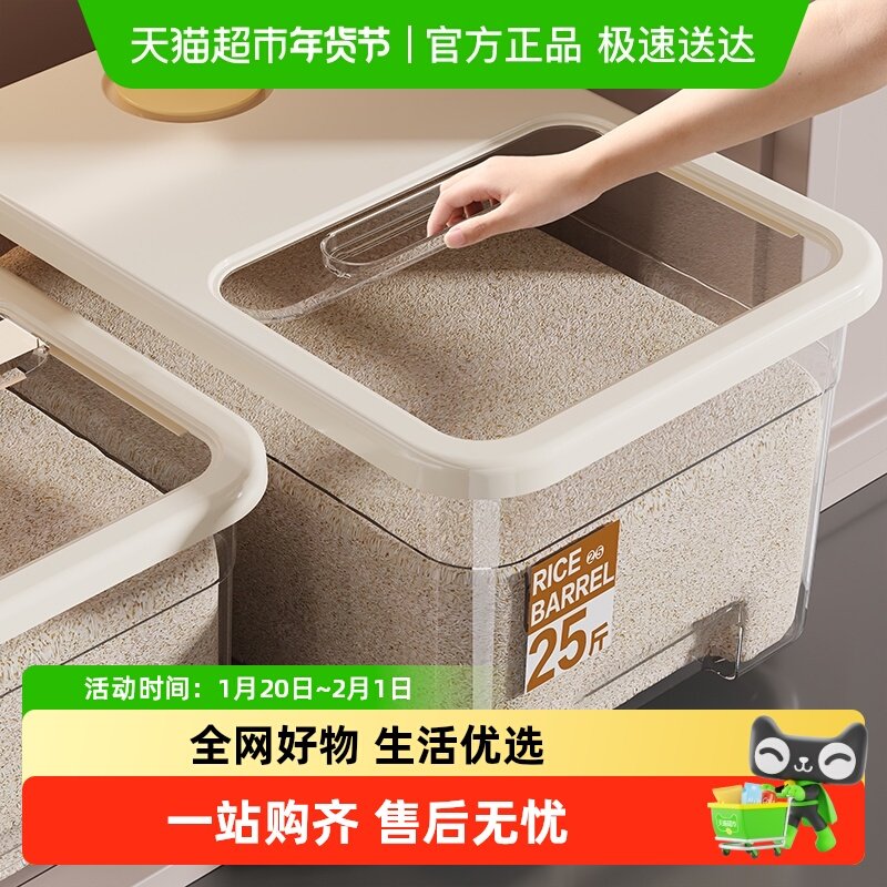 星优米桶家用防虫防潮密封新款防蛀虫米箱面粉储存罐子储粮桶,厨房/烹饪用具,米桶/米缸,淘宝优惠券,粉丝福利购,淘宝优惠卷