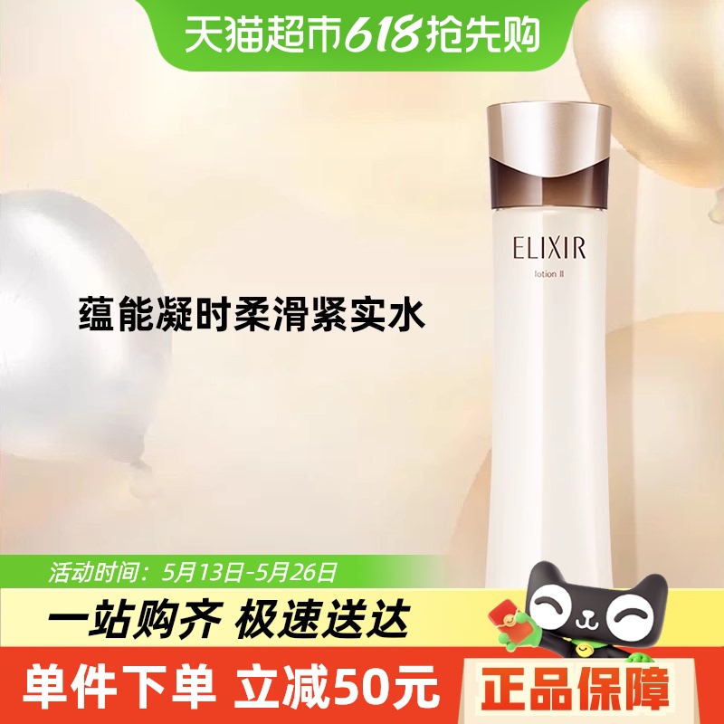 Elixir/˿ʱỬʵˮˬʪˮ͸ˬˮ149Ԫ