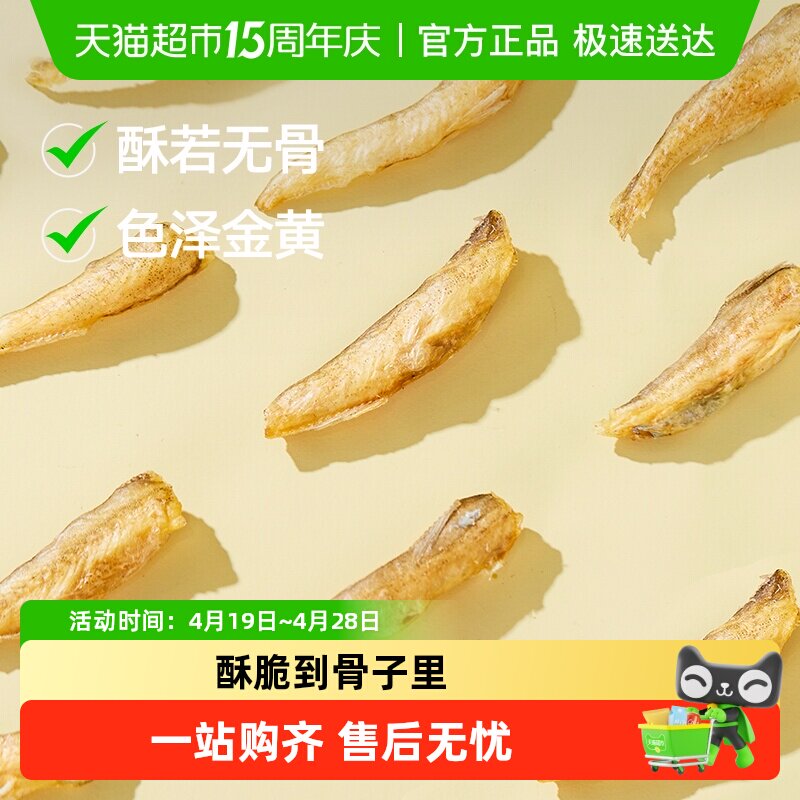 三关六码头宁波舟山特产香酥龙头鱼酥即食豆腐鱼干海味零食小吃