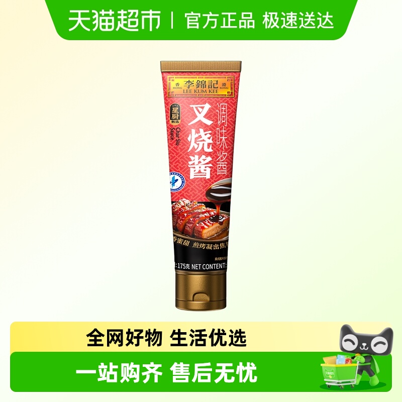 李锦记五虎酱酱料组合