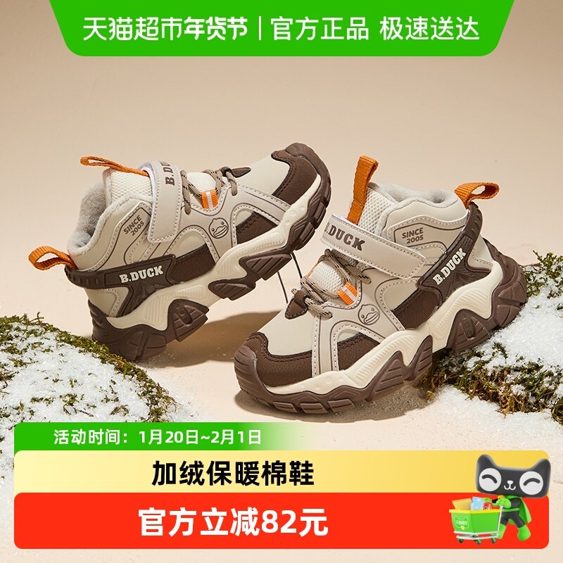 bduck小黄鸭男童棉鞋冬季新款儿童鞋加绒加厚保暖运动鞋大童跑鞋,童鞋/婴儿鞋/亲子鞋,运动鞋,淘宝优惠券,粉丝福利购,淘宝优惠卷
