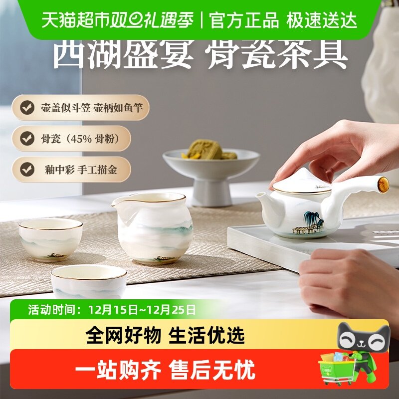 玛戈隆特骨瓷听风设计茶具套装