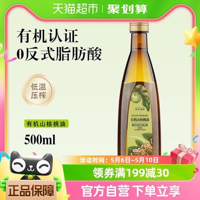 关中油坊零反式脂肪酸山核桃油500ml