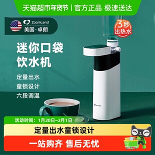 卓朗便携式烧水壶家用即热式饮水机旅行折叠迷你自动2024新款外出